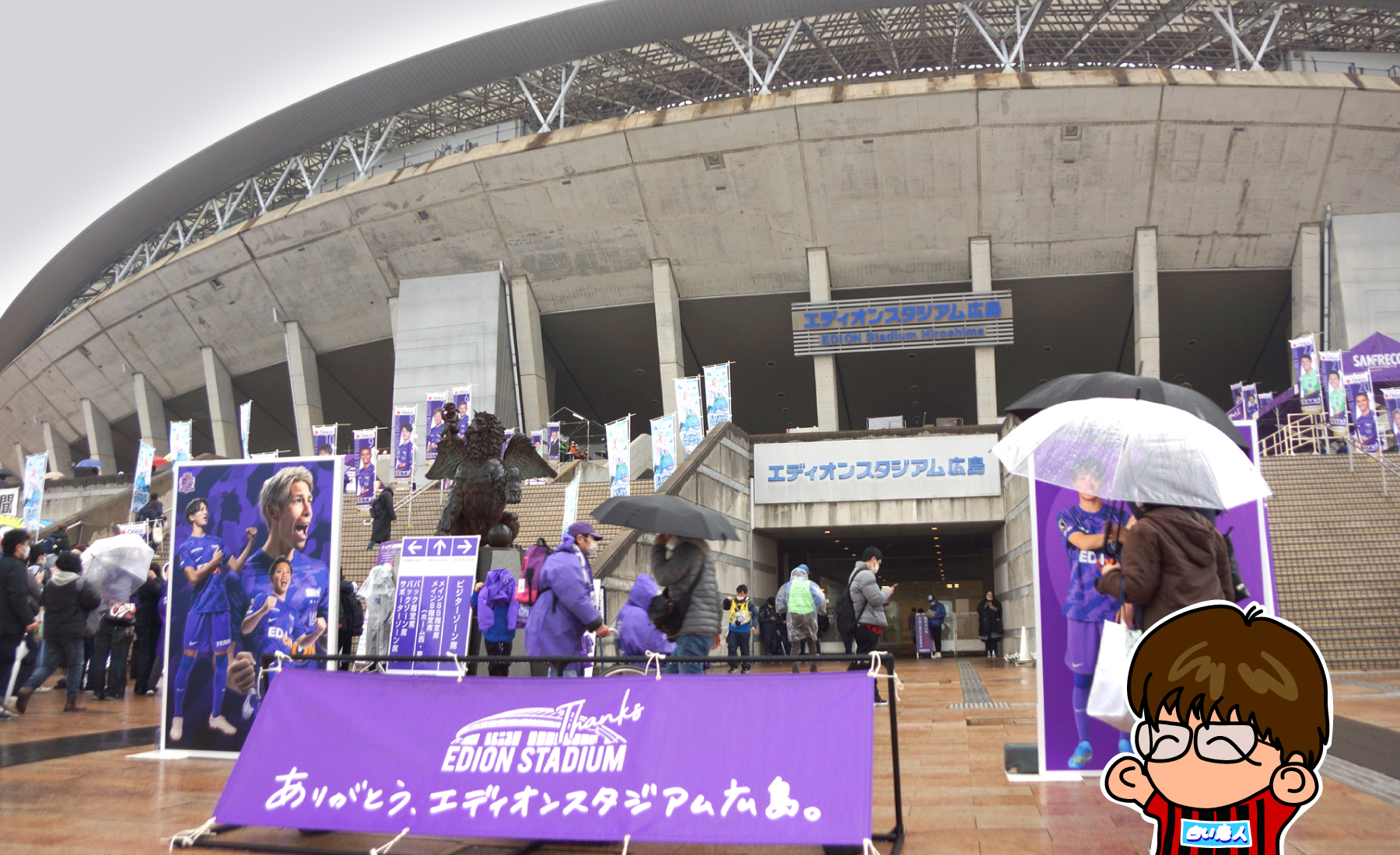 2023/2/18　エディオンスタジアム広島