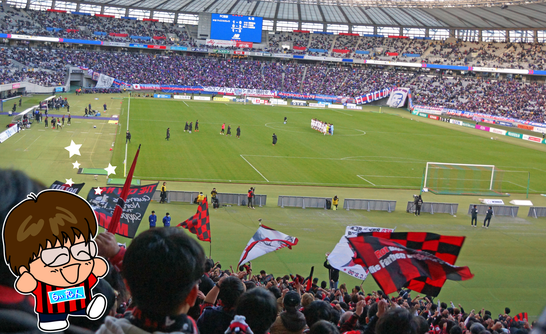 2023/11/25　味の素スタジアム